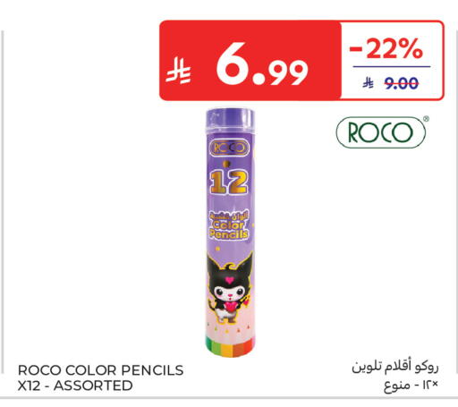 available at Carrefour in KSA, Saudi Arabia, Saudi - Buraidah