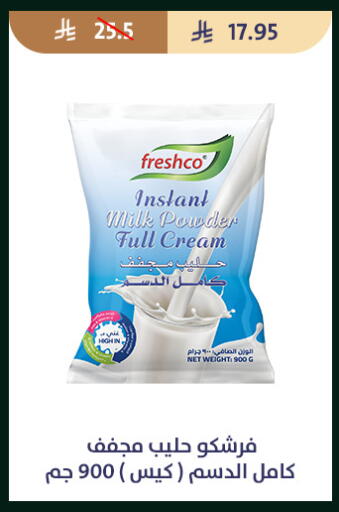 available at متاجر قوت in مملكة العربية السعودية, السعودية, سعودية - الطائف