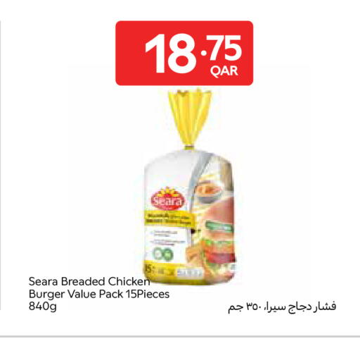 available at Carrefour in Qatar - Al Shamal