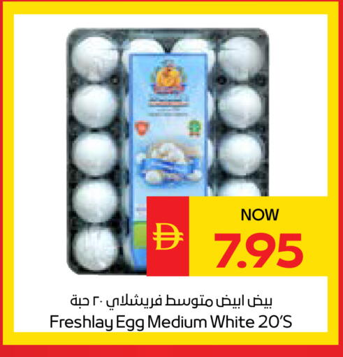 available at SPAR Hyper Market  in UAE - Dubai