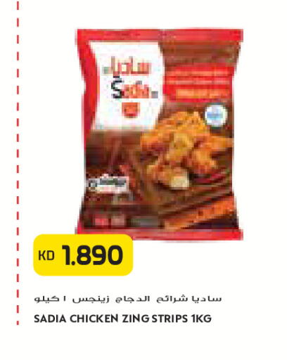 available at Grand Costo in Kuwait - Kuwait City