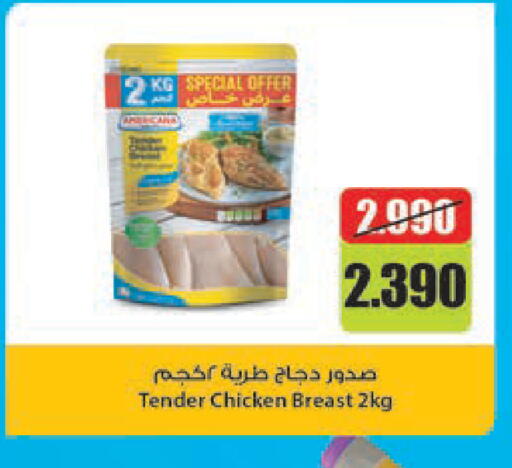 available at لولو هايبر ماركت in الكويت - مدينة الكويت