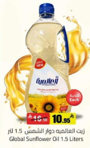 available at مخازن هايبرماركت in مملكة العربية السعودية, السعودية, سعودية - تبوك