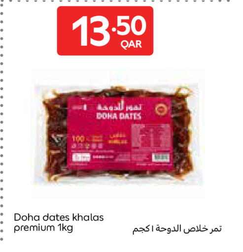 available at كارفور in قطر - الدوحة