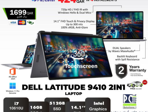 available at بيت الكمبيوتر الخاص بك in قطر - الدوحة