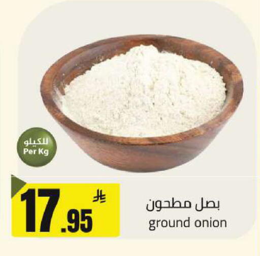 Onion available at مخازن هايبرماركت in مملكة العربية السعودية, السعودية, سعودية - تبوك