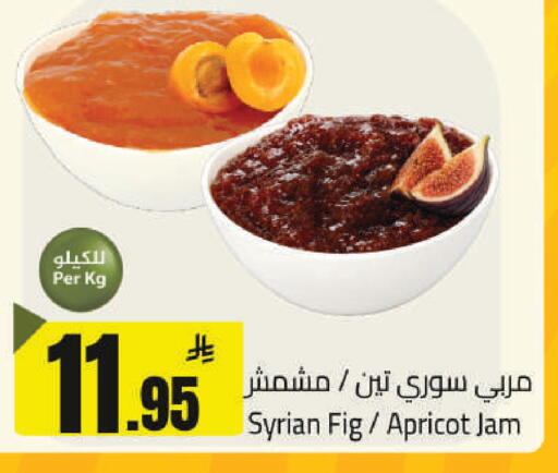 Fig Apricot available at مخازن هايبرماركت in مملكة العربية السعودية, السعودية, سعودية - حفر الباطن