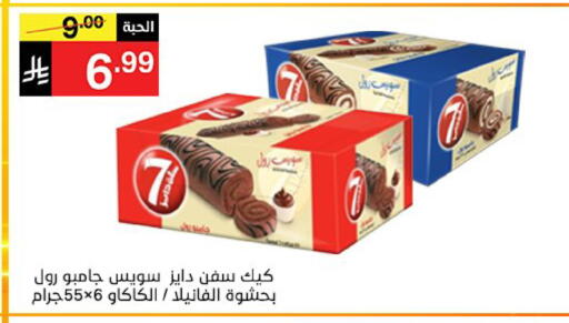 available at سوبرماركت نوري‎ in مملكة العربية السعودية, السعودية, سعودية - جدة