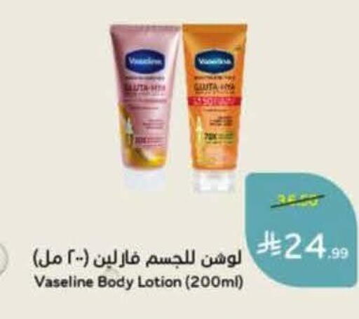available at Hyper Panda in KSA, Saudi Arabia, Saudi - Ta'if