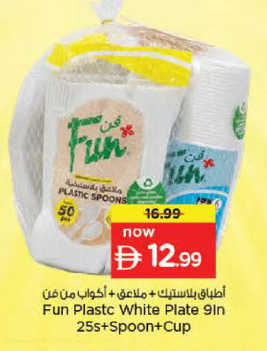 available at نستو هايبرماركت in الإمارات العربية المتحدة , الامارات - ٱلْعَيْن‎