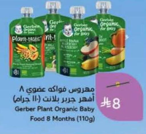available at Hyper Panda in KSA, Saudi Arabia, Saudi - Hail