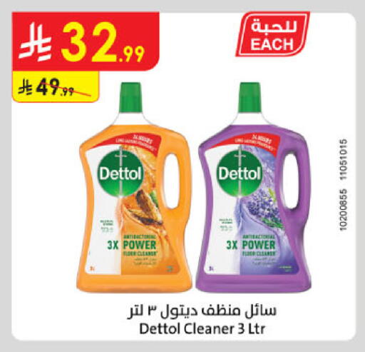 available at الدانوب in مملكة العربية السعودية, السعودية, سعودية - خميس مشيط