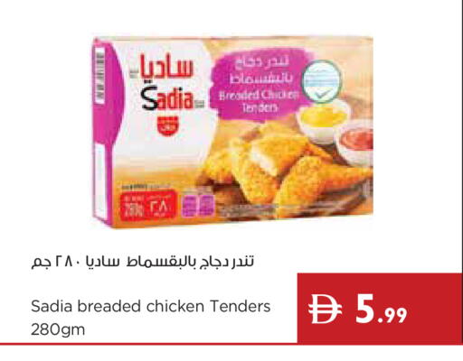 available at إسطنبول سوبرماركت in الإمارات العربية المتحدة , الامارات - رَأْس ٱلْخَيْمَة