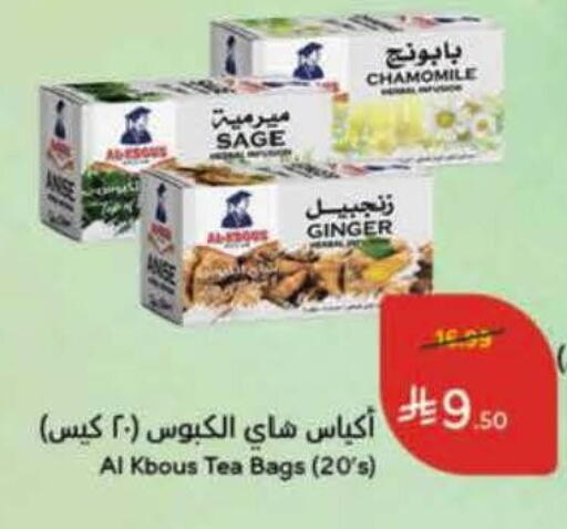 Sage Ginger available at هايبر بنده in مملكة العربية السعودية, السعودية, سعودية - خميس مشيط