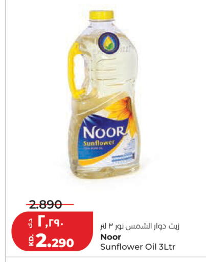 available at Lulu Hypermarket  in Kuwait - Kuwait City