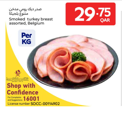 available at كارفور in قطر - أم صلال