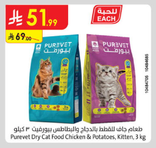 available at الدانوب in مملكة العربية السعودية, السعودية, سعودية - أبها