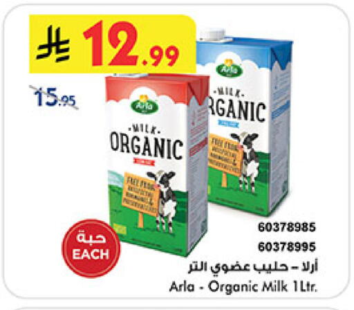 available at Bin Dawood in KSA, Saudi Arabia, Saudi - Medina