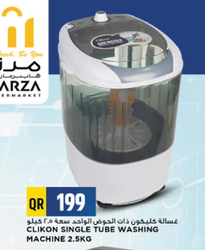 available at مرزا هايبرماركت in قطر - الريان