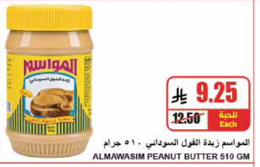 available at A ماركت in مملكة العربية السعودية, السعودية, سعودية - الرياض