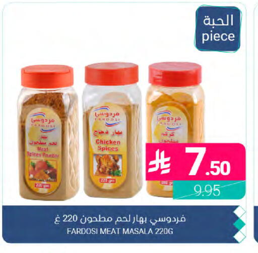 available at اسواق المنتزه in مملكة العربية السعودية, السعودية, سعودية - المنطقة الشرقية