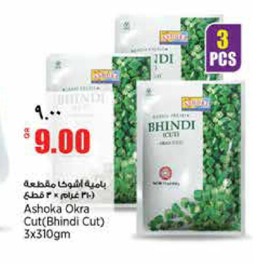 Okra available at سوبر ماركت الهندي الجديد in قطر - الريان