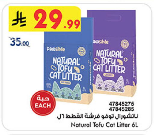 available at Bin Dawood in KSA, Saudi Arabia, Saudi - Mecca