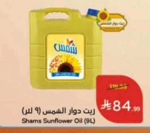 available at هايبر بنده in مملكة العربية السعودية, السعودية, سعودية - نجران