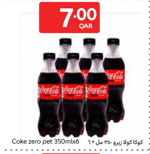 available at كارفور in قطر - الخور