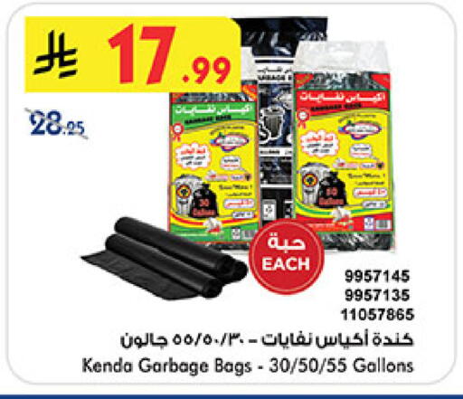 available at بن داود in مملكة العربية السعودية, السعودية, سعودية - المدينة المنورة