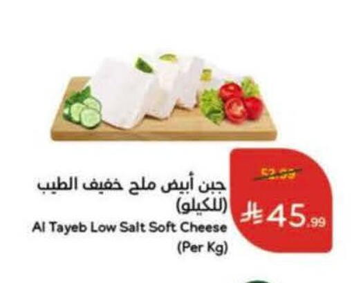 available at هايبر بنده in مملكة العربية السعودية, السعودية, سعودية - نجران