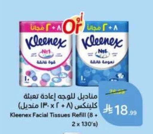 available at هايبر بنده in مملكة العربية السعودية, السعودية, سعودية - خميس مشيط