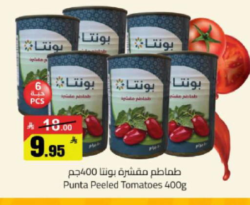 Tomato available at مخازن هايبرماركت in مملكة العربية السعودية, السعودية, سعودية - تبوك