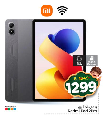 available at هايبر الوفاء in مملكة العربية السعودية, السعودية, سعودية - الخرج