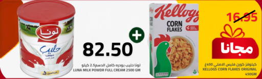 available at أسواق أسترا in مملكة العربية السعودية, السعودية, سعودية - تبوك