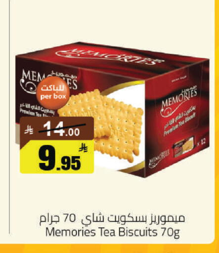 available at مخازن هايبرماركت in مملكة العربية السعودية, السعودية, سعودية - حفر الباطن