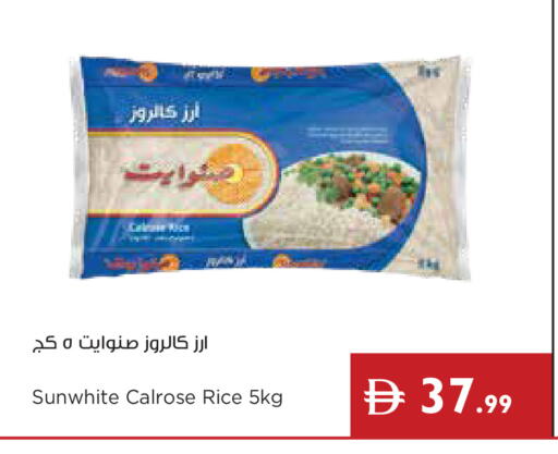 available at إسطنبول سوبرماركت in الإمارات العربية المتحدة , الامارات - رَأْس ٱلْخَيْمَة
