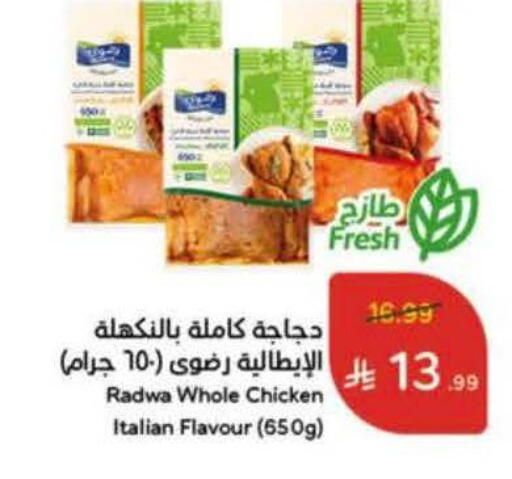 available at هايبر بنده in مملكة العربية السعودية, السعودية, سعودية - الدوادمي