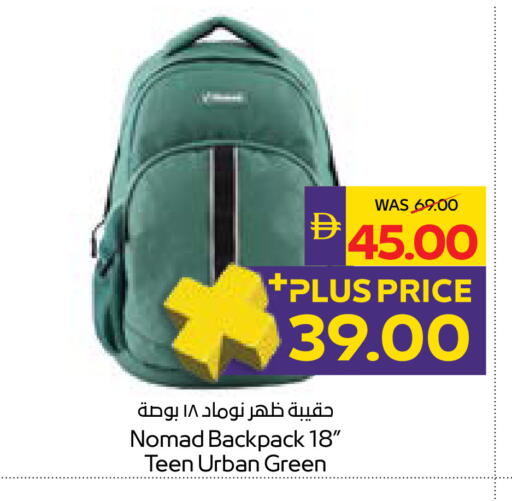 available at أدكووب in الإمارات العربية المتحدة , الامارات - أبو ظبي