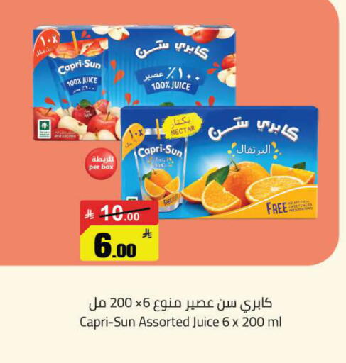 available at مخازن هايبرماركت in مملكة العربية السعودية, السعودية, سعودية - تبوك