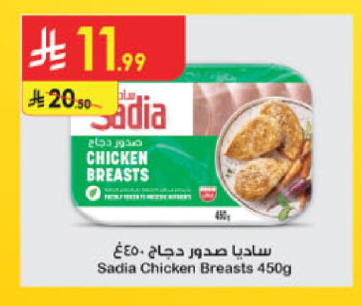 available at الدانوب in مملكة العربية السعودية, السعودية, سعودية - جازان