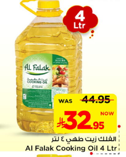 available at Mark & Save in KSA, Saudi Arabia, Saudi - Al Khobar