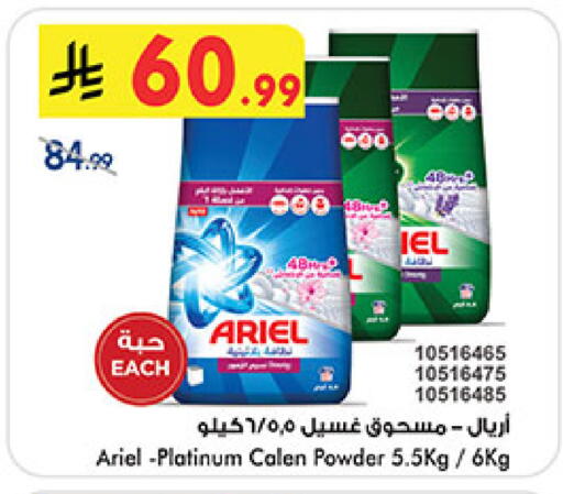 available at بن داود in مملكة العربية السعودية, السعودية, سعودية - المدينة المنورة