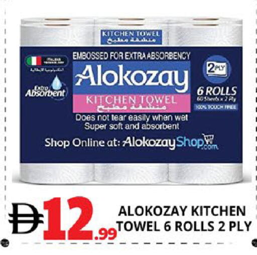 available at EXPRESS AL MADEENA HYPERMARKET LLC in UAE - Abu Dhabi