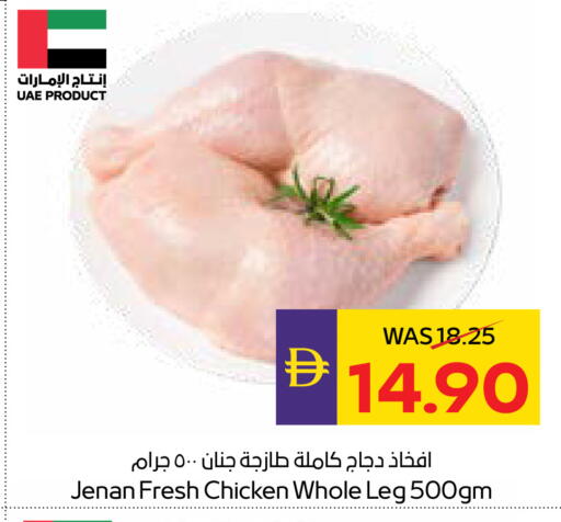 available at ADCOOP in UAE - Ras al Khaimah