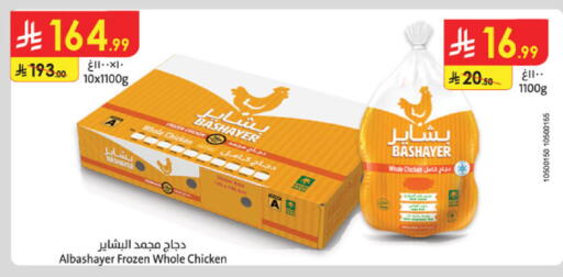 available at الدانوب in مملكة العربية السعودية, السعودية, سعودية - جازان