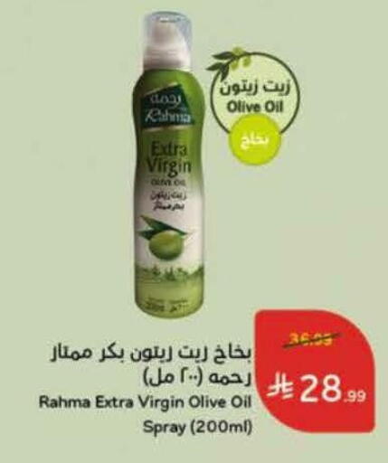 available at هايبر بنده in مملكة العربية السعودية, السعودية, سعودية - الدوادمي