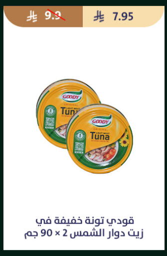 available at متاجر قوت in مملكة العربية السعودية, السعودية, سعودية - الطائف