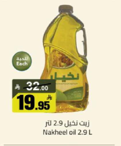 available at مخازن هايبرماركت in مملكة العربية السعودية, السعودية, سعودية - تبوك