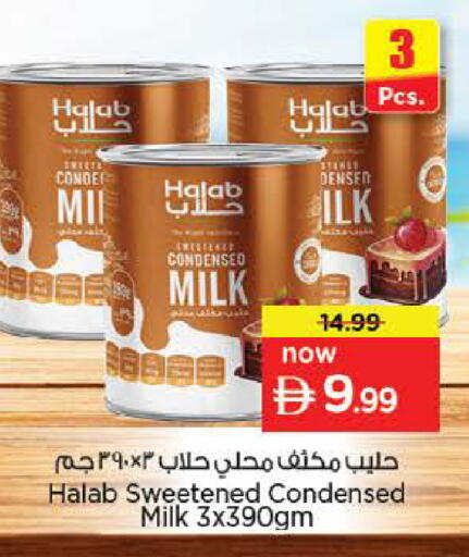 available at نستو هايبرماركت in الإمارات العربية المتحدة , الامارات - ٱلْعَيْن‎